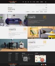 靈創(chuàng)家具 打造卓越網(wǎng)頁(yè)設(shè)計(jì)與推廣策略