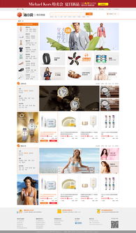 構筑數字商業新版圖 電子商城網頁設計、網站建設與推廣一體化解決方案